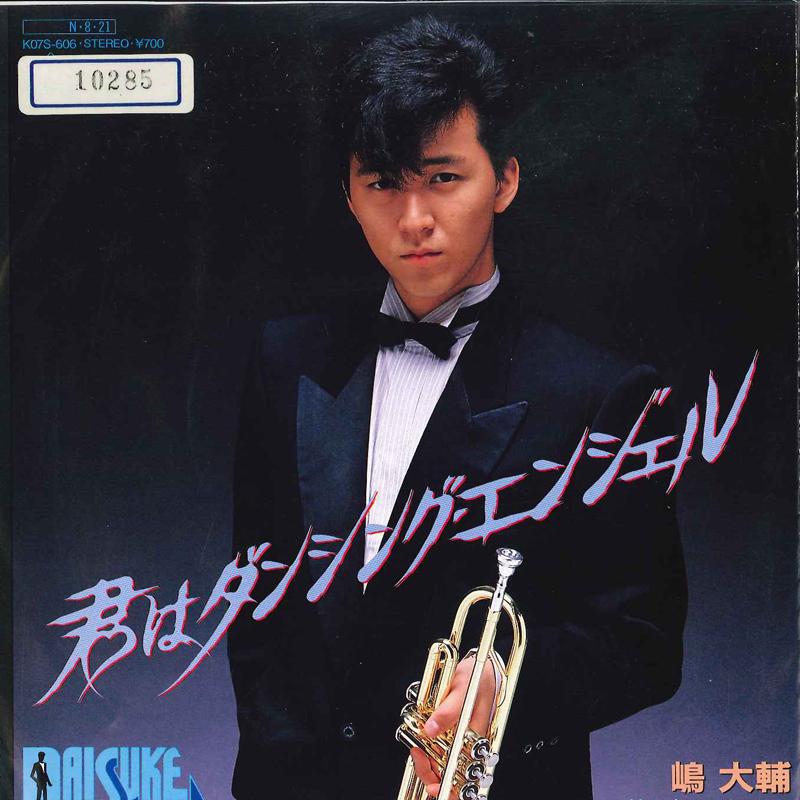 7-дюймовая пластинка DAISUKE SHIMA Kimi Wa Dancing Angel Miryokudo H K07S606 KING 1984 Япония Японский Поп-Рок Б/у