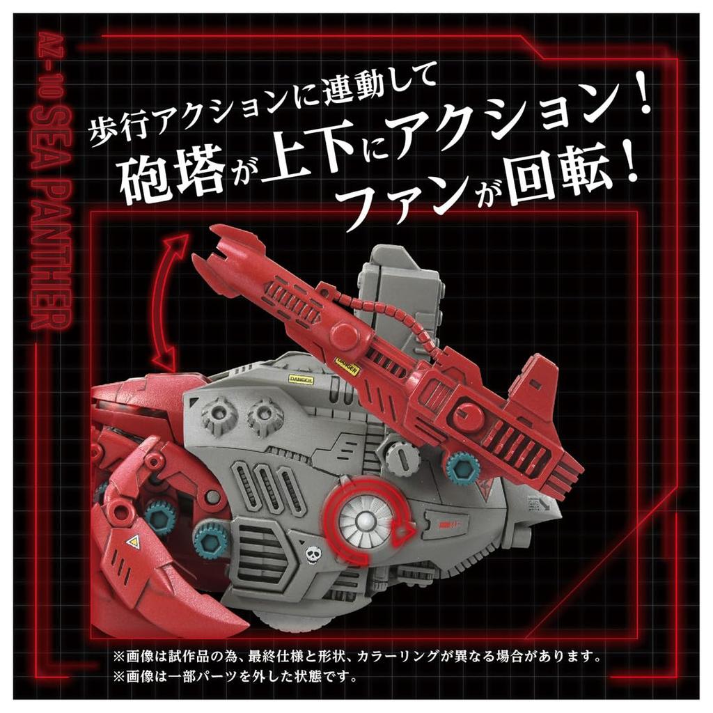ZOIDS Sea Panzer Plastic Model Kit T-SPARK AZ-10 Pre-Colored