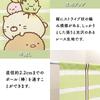 Noren Kobo Sumikkogurashi Miscellaneous Goods Interior Poster Tapestry Noren Girls Room Divider Curtain UFO Catcher Width 85 X Length 150cm 21204