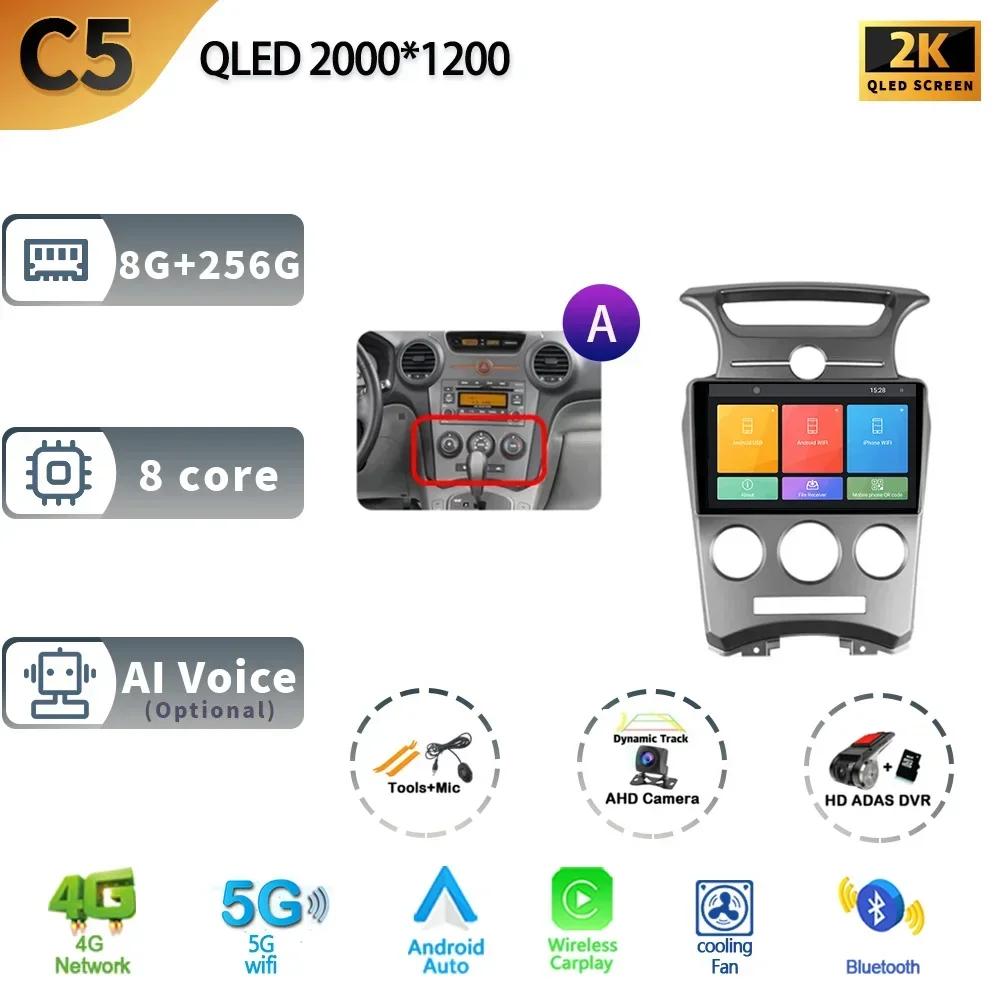 Android 13 для Kia Carens UN 2006 - 2012 Автомобильный радиоприемник, стерео, мультимедиа, видеоплеер, навигация, GPS, беспроводная камера Carplay, 4G, Wi-Fi