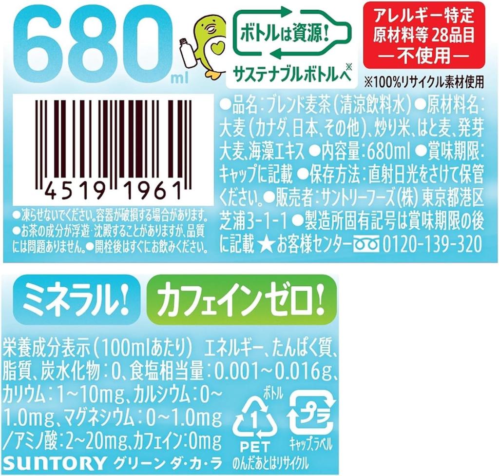 Чай Suntory Green Dakara Easy Barley Tea, ПЭТ-бутылка 680 мл x 24 бутылки