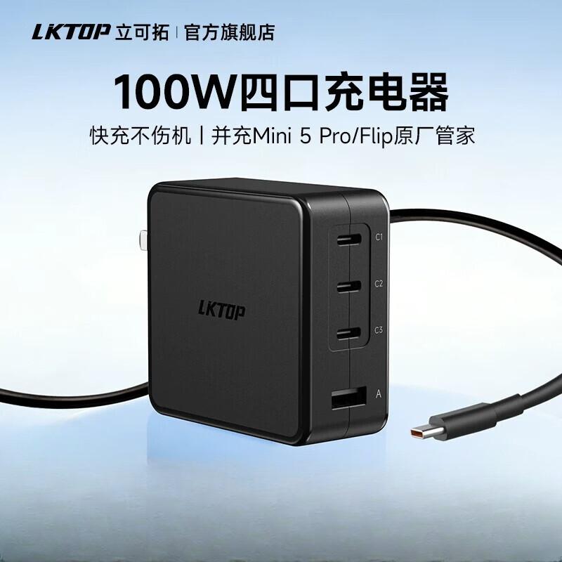 LKTOP 100 Вт GaN Зарядное устройство 3C+1A