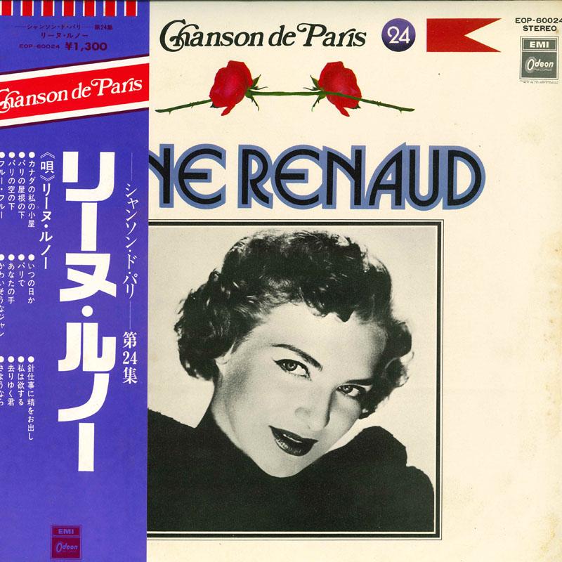 Виниловая пластинка LINE RENAUD Chanson de Paris EOP60024 ODEON Япония Поп Б/у