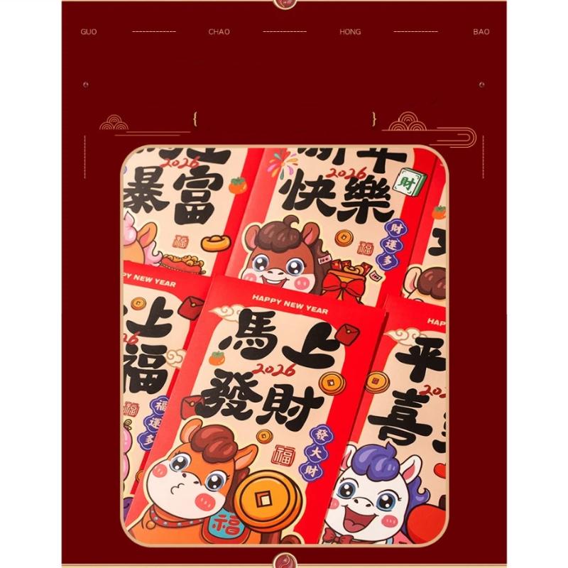 Набор из 6 штук 2026 год Лошади Китайский год Счастливые денежные конверты, Мультяшный красный конверт для Праздника Весны
