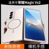 Применимо к чехлу для мобильного телефона Honor MagicVS1, складной экран, новый V1, ультратонкая флип-обложка, чувствительная к касанию, магнитная, противоударная