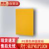 Антибактериальная пластиковая разделочная доска Huihuang из ПЭ