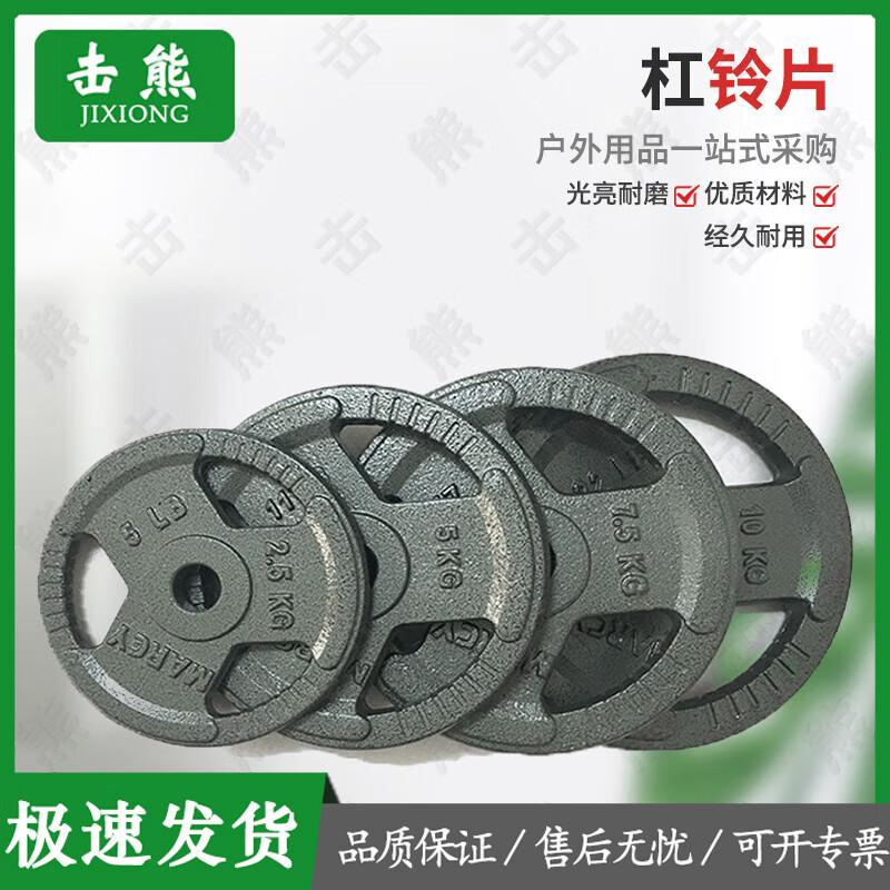 Jixiong Barbell & Dumbbell Weight Plates