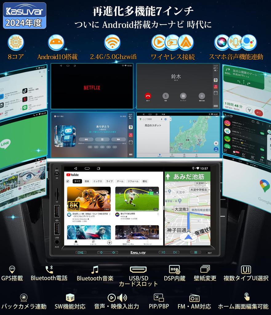 KASUVAR 7-дюймовый автомобильный аудио, 2din, 8-ядерный процессор, Android 10, Автомобильная навигация, 2 ГБ