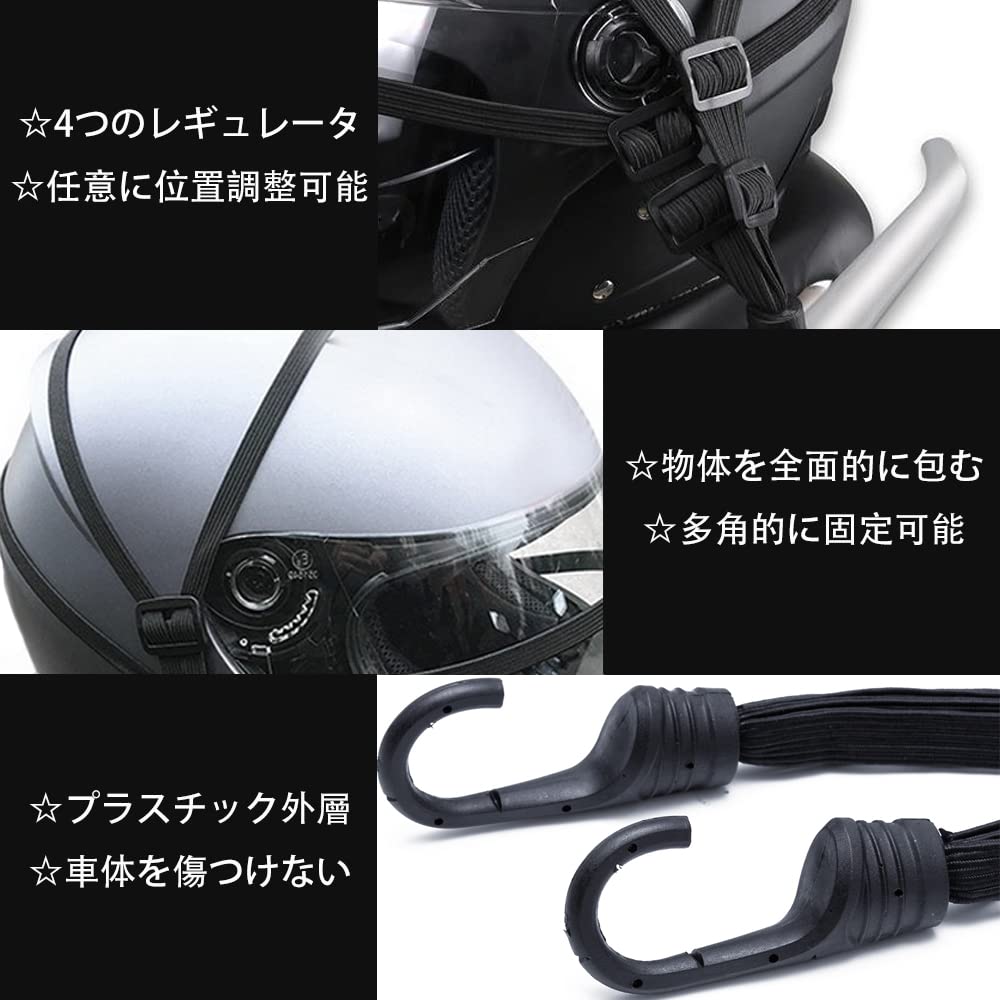 Samcos Elastic Band Set of 2, Easy To Fix, Elastic Motorcycle Helmet Fixing Rope,