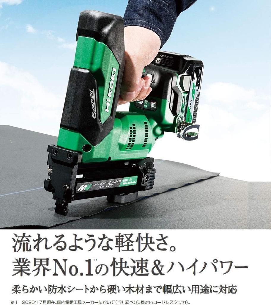 HiKOKI 36V Cordless Staple Width 10mm Maximum Length 1 New Storage Case Included Stacker, Rechargeable, J-line Compatible, Only, 25mm, Battery,
