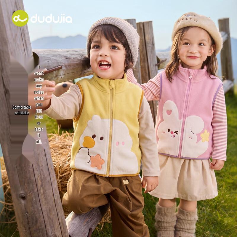 Dudu Home Children's Fleece Vest