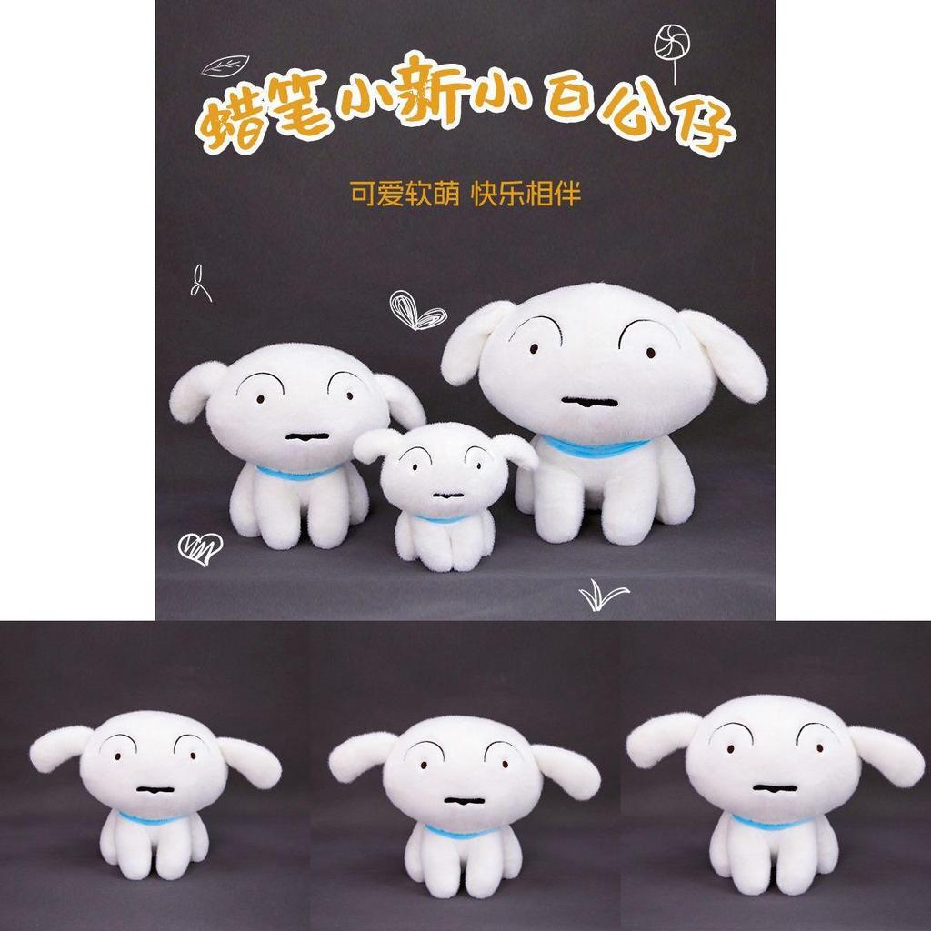 Crayon Shinchan Nohara Shiro Plush Toy Dog Stuffed Animal Gift For Kids Collectors