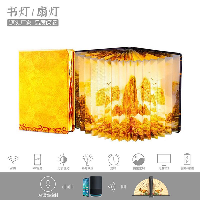 Умная лампа для чтения, новинка, креативный голосовой WiFi-пульт дистанционного управления, подарочный экран, веерообразный настольный декор, маленькая ночная настольная лампа для чтения