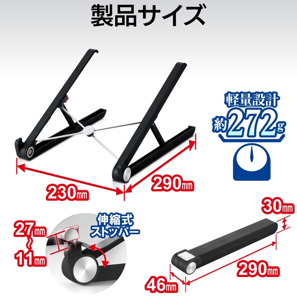 Elecom Подставка для ноутбука, Подставка-райзер для ноутбука, Многоугловая