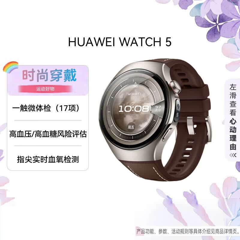 Huawei Умные часы WATCH 5 46 мм (Китайская версия)