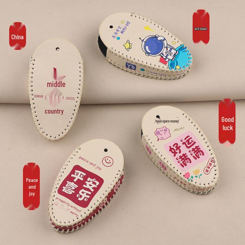 2023 Набор ключей Lantu Chasing Light - Бесплатный защитный кожаный чехол для ключа автомобиля