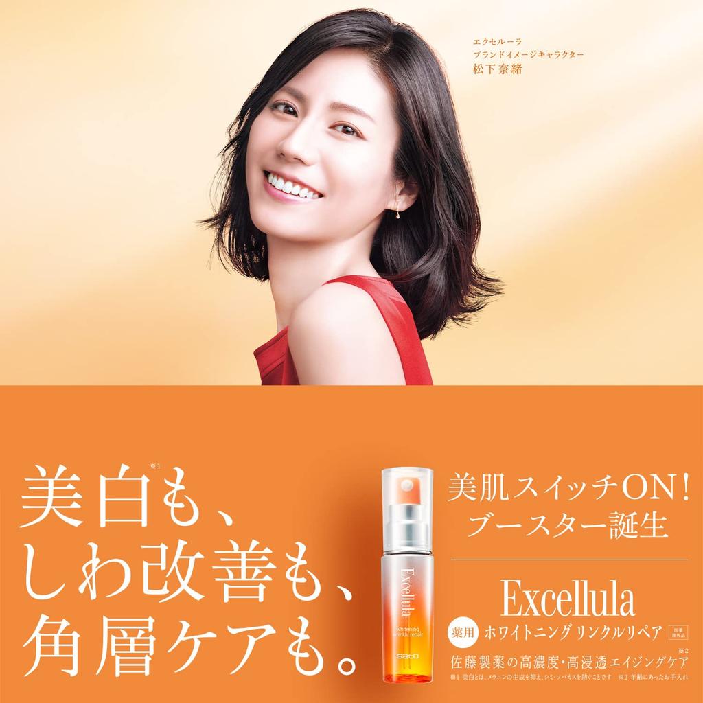 Sato Pharmaceutical Excelula Whitening Wrinkle Repair 50 мл 50 мл набор с запасным блоком отбеливающий против морщин усилитель комбинация [квази-препарат] +