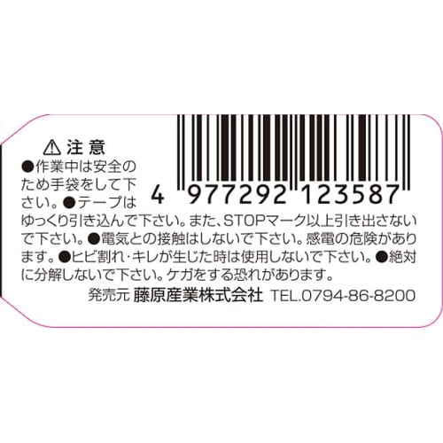E-Value B&L EBL-2555S Convex Scale, 5.5m, 25mm Wide