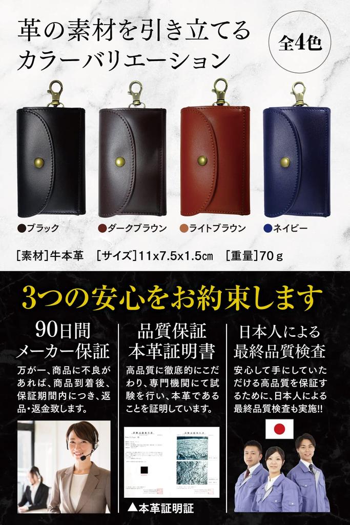 Key Case Genuine Leather with Coin Purse Day Smart Key Compatible Card Case Car Key Case [Harewith] Men's [Magazine Published/Japanese Brand] Father's