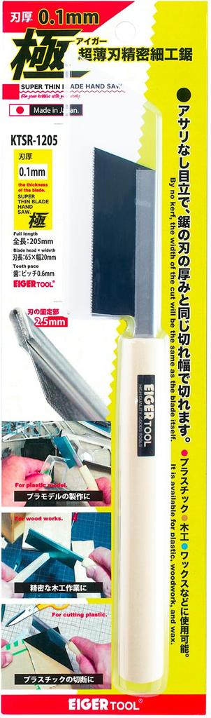 Инструмент Eiger Tool Лезвие Прецизионный Инструмент для Хобби Ручная Ультратонкая Пила, KTSR-1205