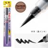 Ручка Pentel Brush Quick Medium XFPD5L, Высыхающая, Наконечник,