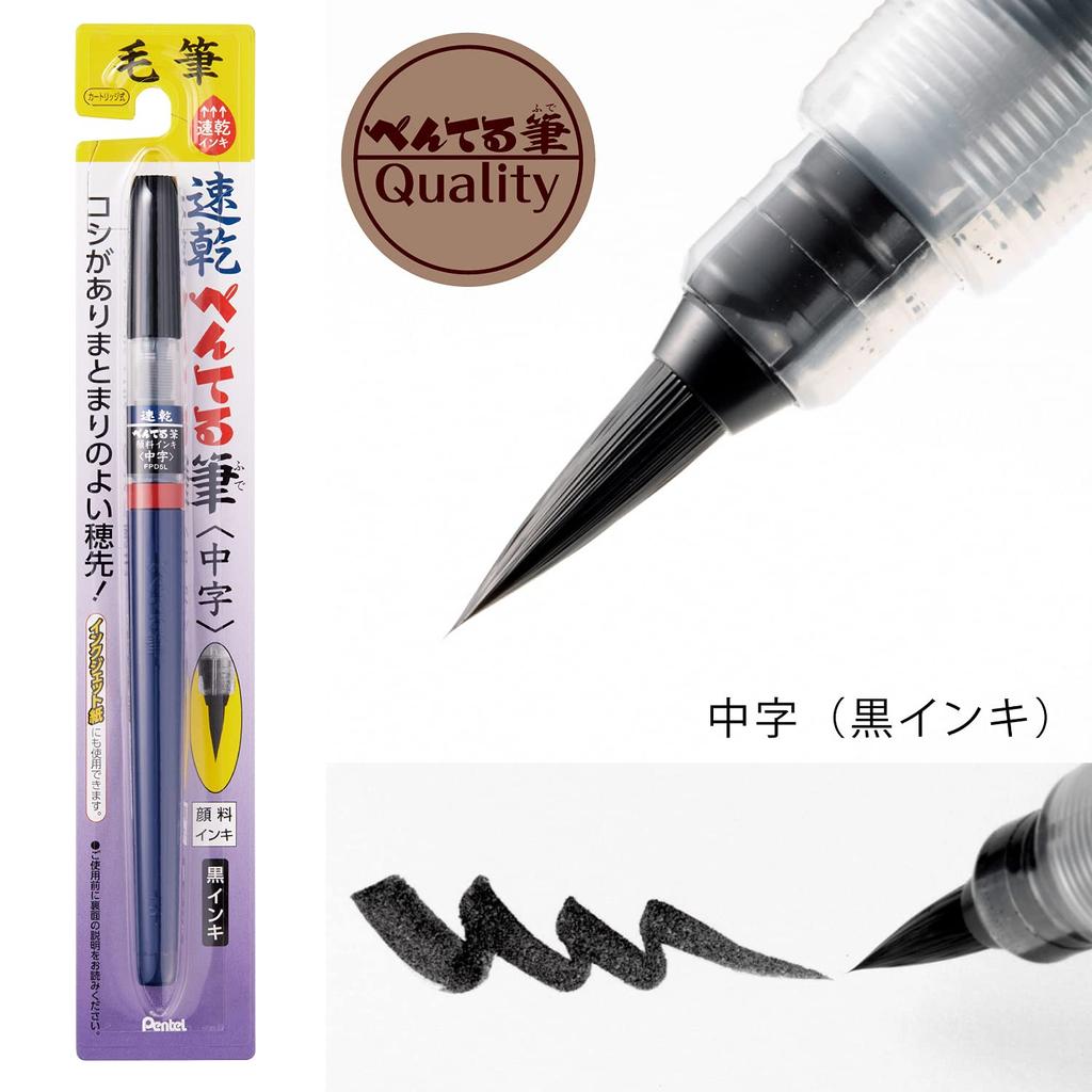 Ручка Pentel Brush Quick Medium XFPD5L, Высыхающая, Наконечник,