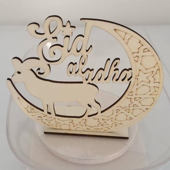 Деревянное украшение Ид, выдолбленное луна, звезда, исламская вечеринка, настольный декор, Ид Мубарак, знак для каминной доски, обеденного стола, книжной полки