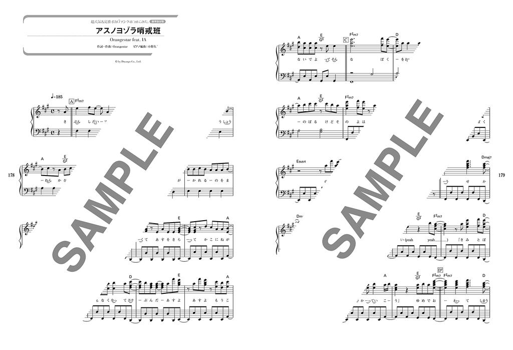 Piano Solo Compiled a Collection of Super Popular and Standard Vocaloid Preservation I've Songs. [Deluxe Edition]