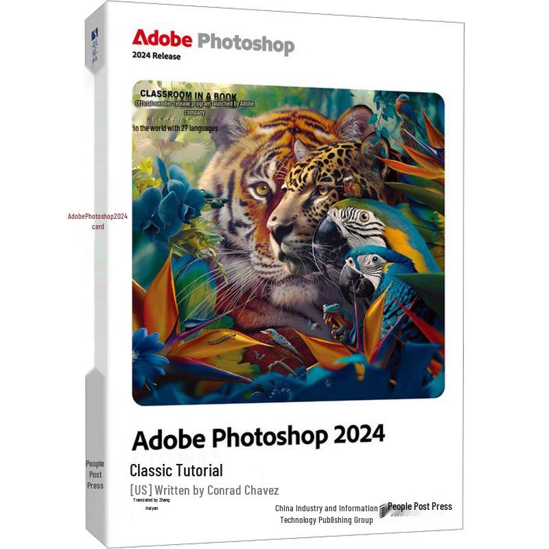 Классический учебник по Adobe Photoshop 2024