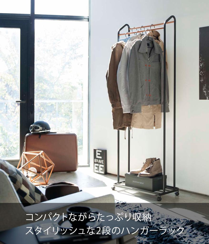 Yamazaki Jitsugyo Hanger Rack Tower с роликами, черная вешалка для пальто 3517, приблизительная. Ш67XГ35XВ172.5см