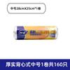Среднеплотные пакеты для хранения продуктов в стиле жилета Miaojie