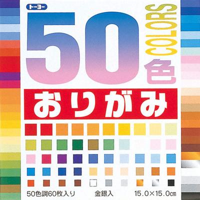 Toyo Origami Paper, 50 Colors, 15cm Square, 60 Sheets, 001008