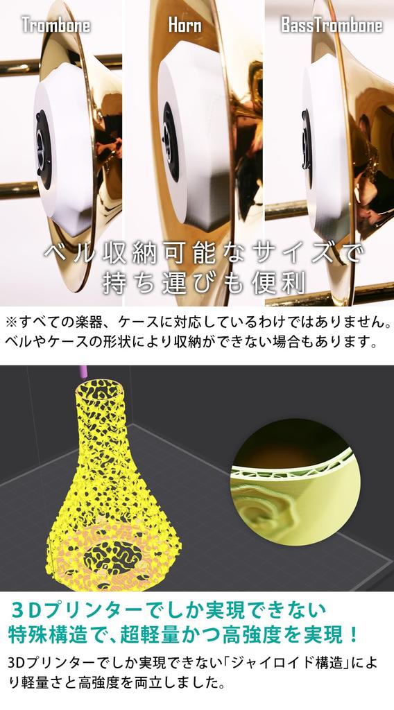 Horn Mute Practice Mute на практике Sound Mute Легкий глушитель для практики дома Оборудование для практики QooMute BRASS DESIGN "QooMute" [Новинка 2024]