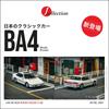 Speedmaster Japan TARMACWORKS J Collection X Tarmac Honda Prelude Белый Готовая модель 1/64 (BA4) JC64-TL009-WH