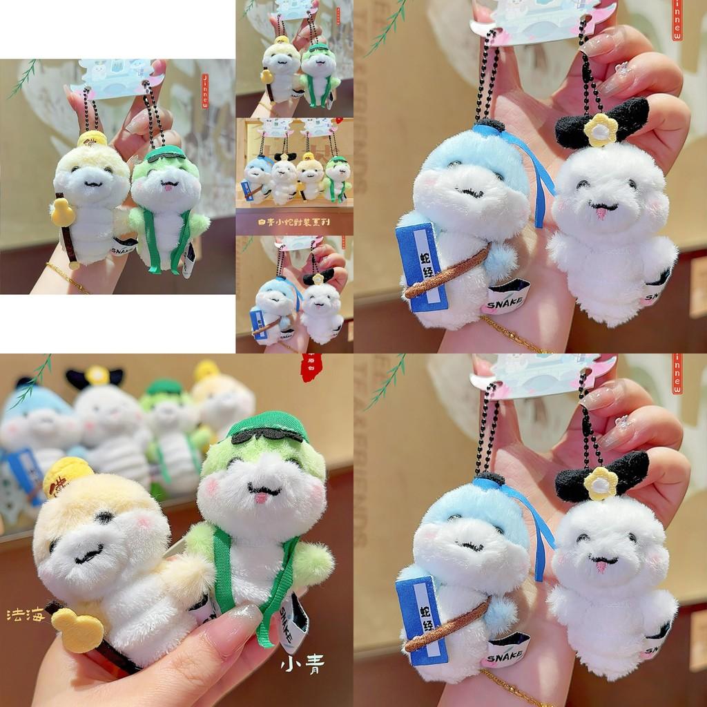 Adorable Original Snake Year Theme West Lake Small Snake Plush Keychain Set For Couples And Friends