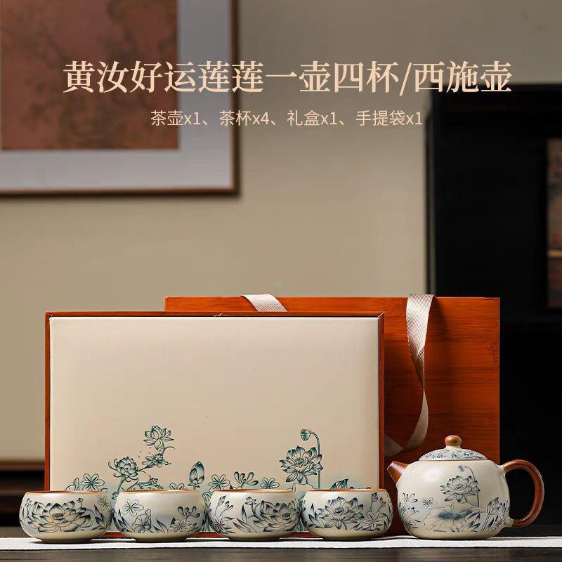 Rabbit Good Luck Ru Kiln Xishi Pot One Pot Four Cups Kung Fu Tea Set Ceramic Teapot Teacup Household Gift Box