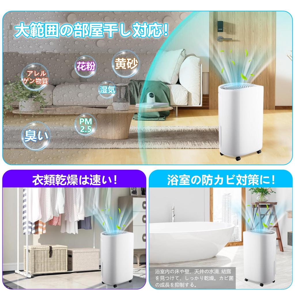 Большая сушилка для одежды Мощность Постоянная влажность Осушение помещения Сезон дождей Плесень Совместимость с большими площадями татами 24 часа 3 3 уровня воздуха Одежда