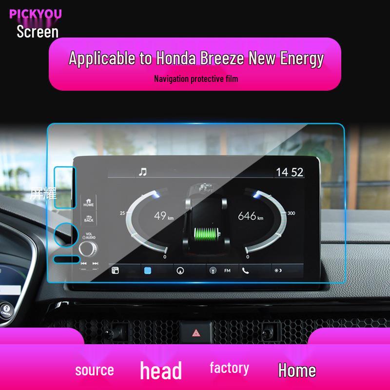 Защитная пленка для навигационного экрана Honda Breeze/Jade 25-модель