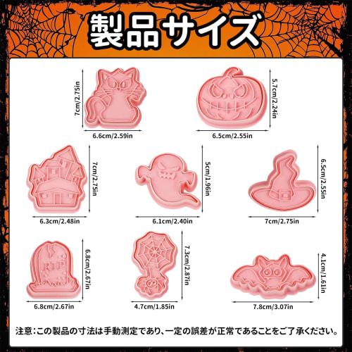 BEAUTY PLAYER 8-Piece Halloween Cookie Cutter and Cake Mold Set, Includes Bat, Pumpkin, Ghost, Witch Hat, Castle, and Other Shapes, Baking Supplies (H