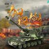 KDW Сплав Тип 05A 155-мм Гаубица Модель Игрушечный Танк со Зенитным Орудием