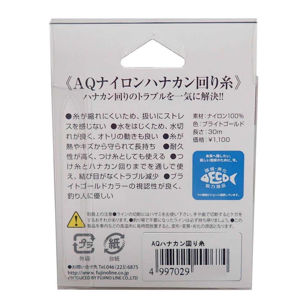 Fujino Nylon Line AQ Nylon Hanakan Circular Thread 30m Bright Gold No. 0.6 A-104