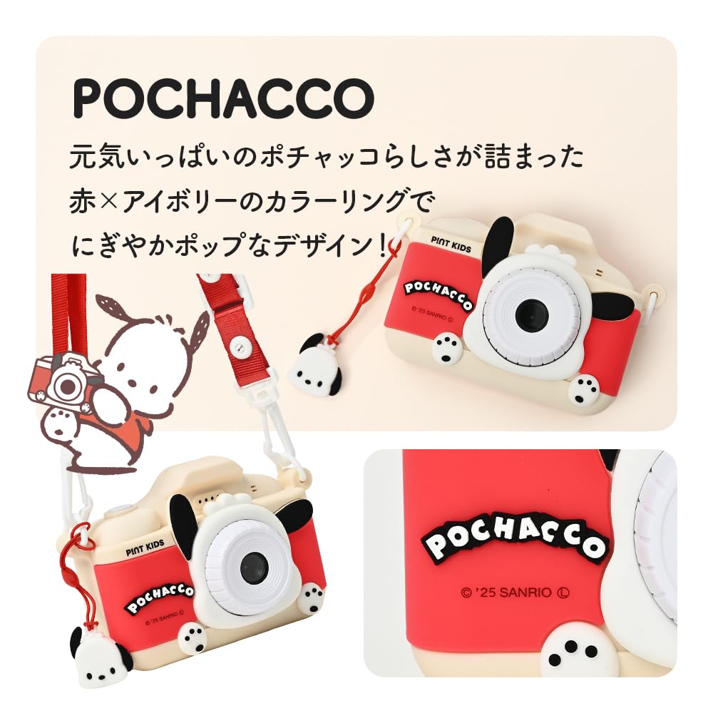 Pinto Kids Детская камера Pochacco Sanrio Коллаборация Игрушечная камера Камера Японская компания Подарок День рождения Рождество Детский