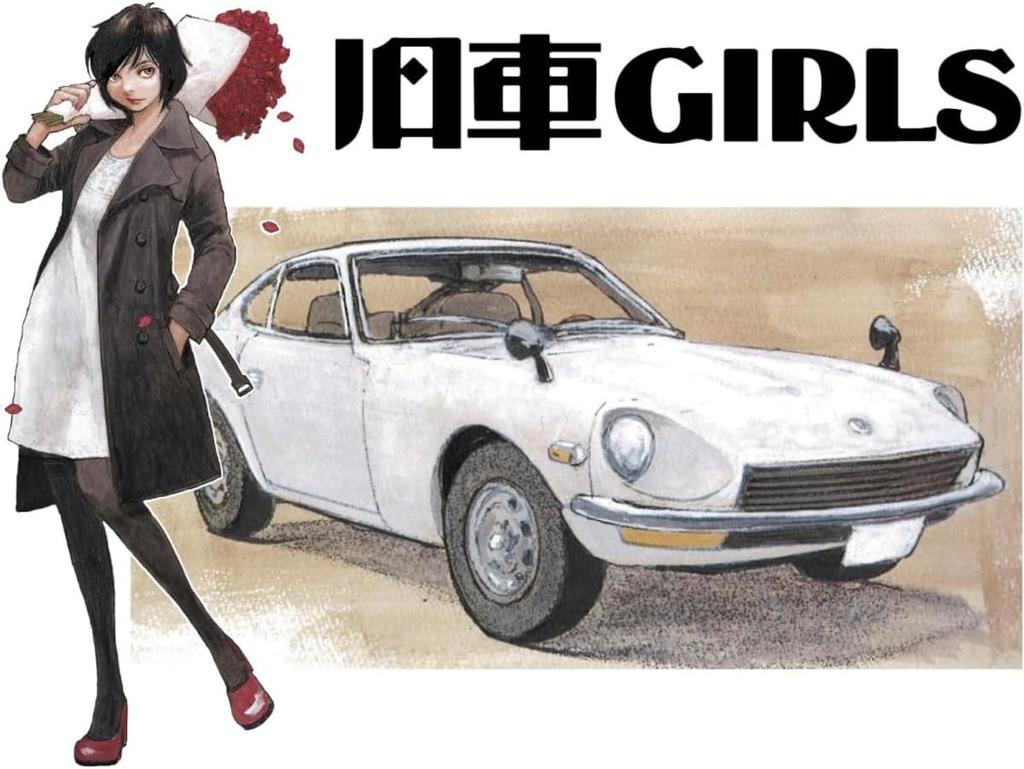 Hasegawa Classic Car Girls Series Datsun 240Z with Figure Plastic Model Kit SP692 1/24