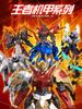 Новая оригинальная серия Fondjoy King Mech Ручной слепой бокс Крутая модель сборной игрушки-меха Модный Обезьяний Царь Сунь Укун Украшение Подарки для мальчиков