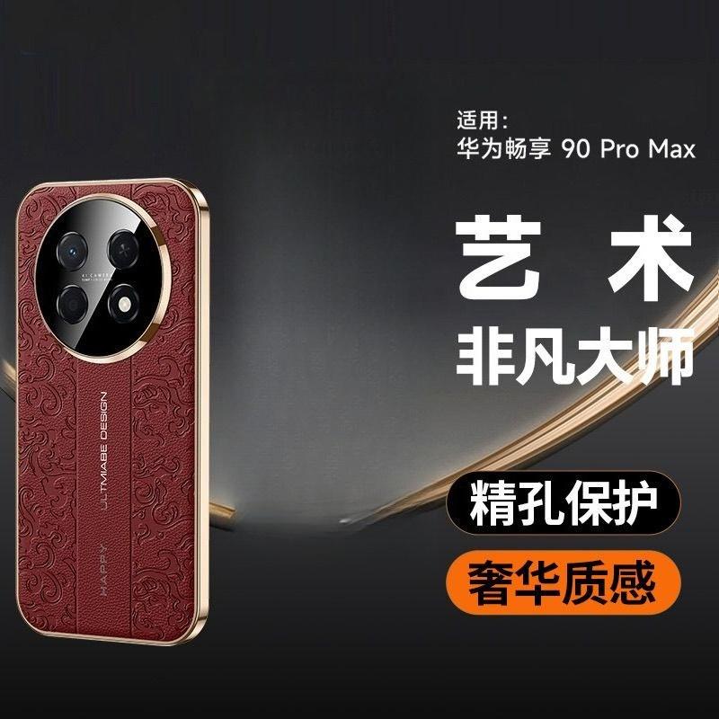 Чехол для Huawei Nova 15 Max, модный, с цветочным тиснением, из ПУ-кожи, с гальванизированной рамкой, жесткая крышка для телефона, нескользящий бампер