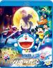Doraemon the Moon Exploration Regular Edition Movie Nobita's Blu-ray (No Bonus) [Blu-ray]