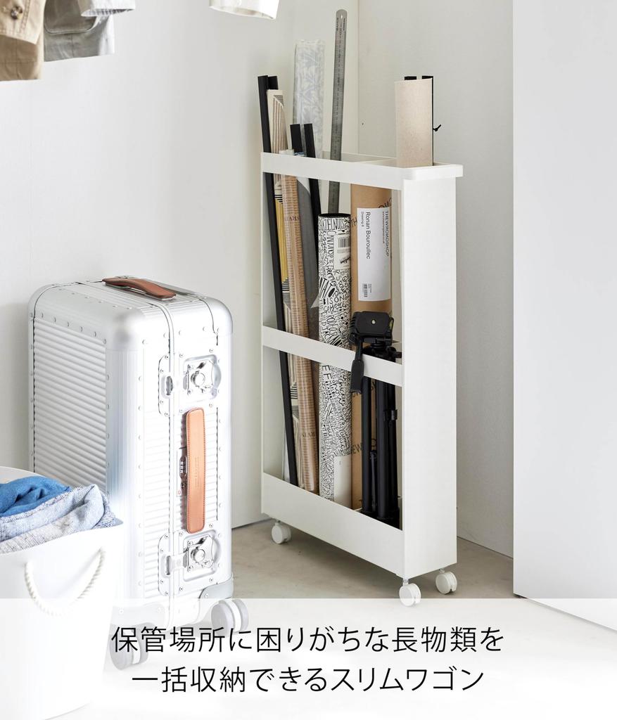 Yamazaki Jitsugyo product with casters Long item storage slim wagon with casters White W13 x D48 x tower slim rack gap storage 1713 (Yamazaki