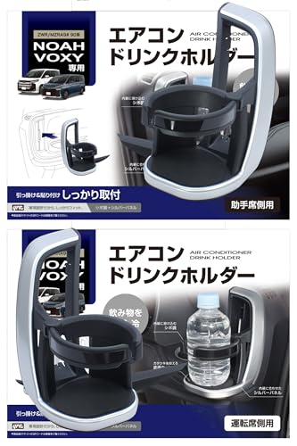 Tsuchiya Yac Специфический для автомобиля продукт для 90-й серии Noah Voxy Подстаканник для напитков с кондиционером для сидений водителя и пассажира Черный и серебристый SY-NV1