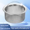 Корзина для слива из нержавеющей стали с мелкой сеткой для кухонной раковины