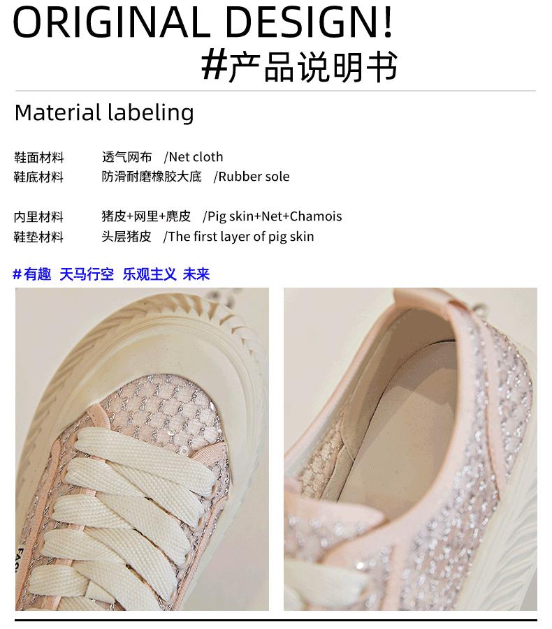 Summer Thick-soled Mesh White Shoes Fashionable, Comfortable, Breathable Women's Shoes Versatile Casual Board Shoes